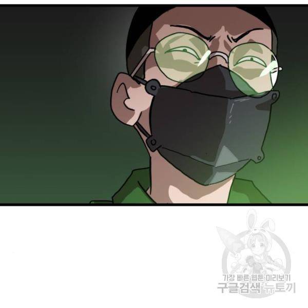 더블클릭 32화 117
