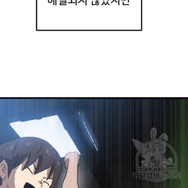 더블클릭 32화 120