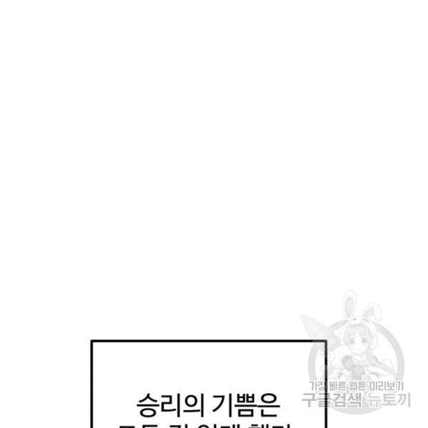 더블클릭 32화 122