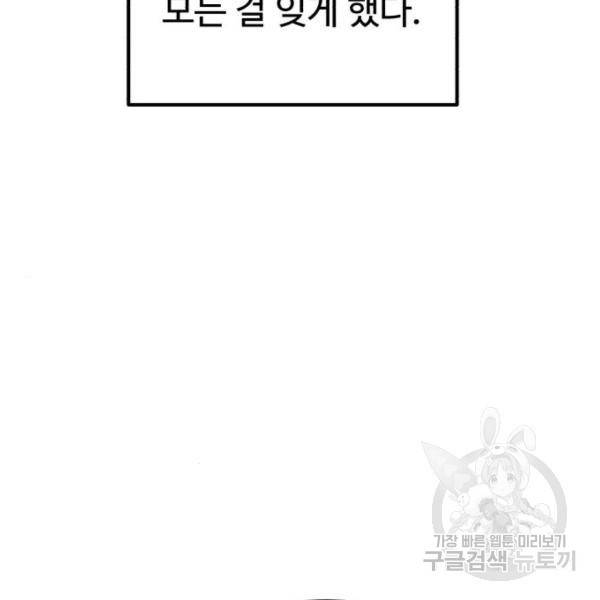 더블클릭 32화 123