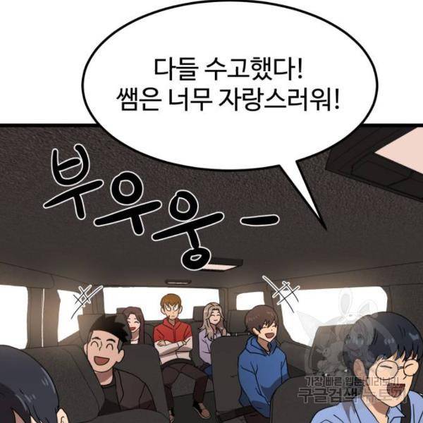 더블클릭 32화 124