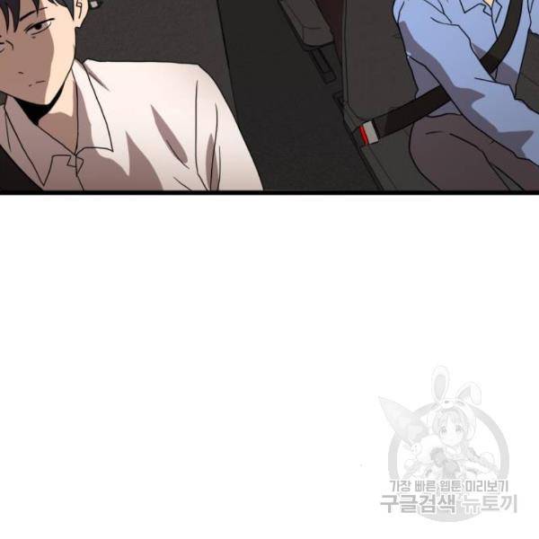 더블클릭 32화 125