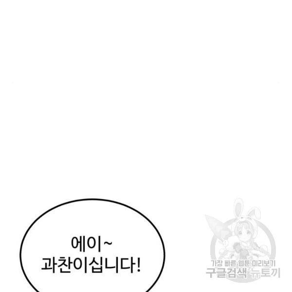 더블클릭 32화 126