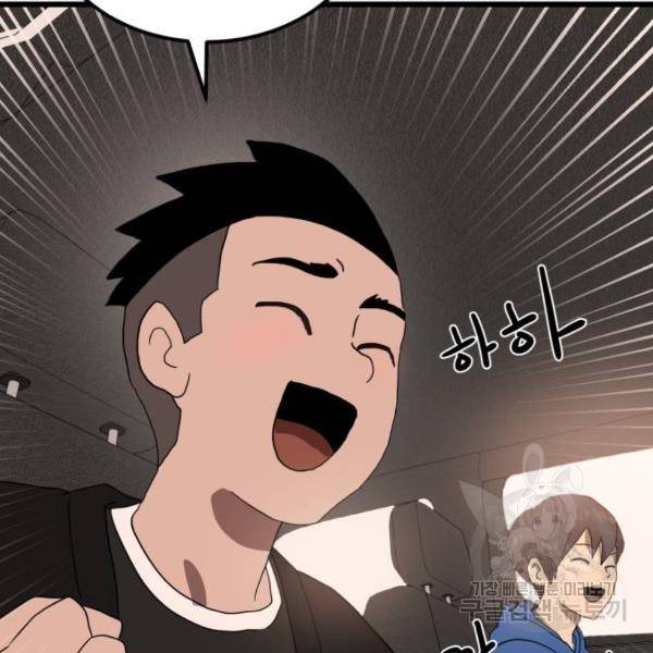 더블클릭 32화 127