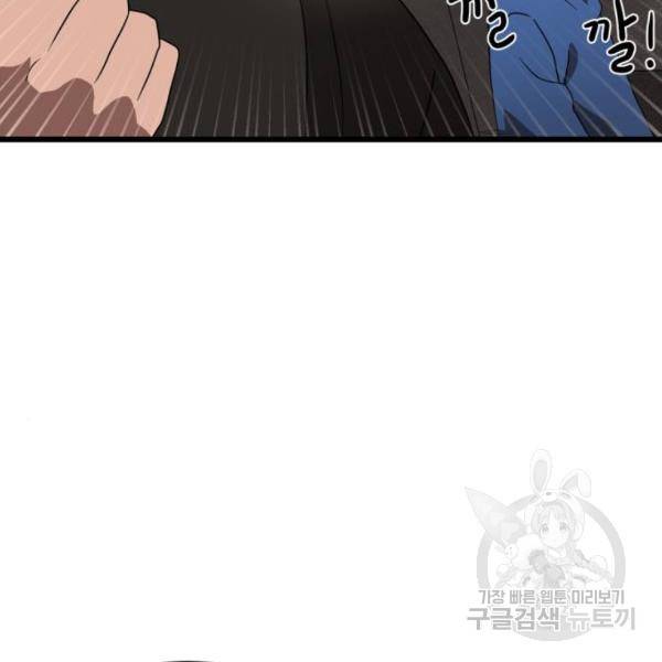 더블클릭 32화 128