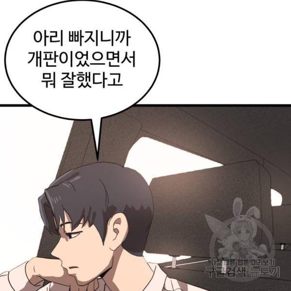 더블클릭 32화 129