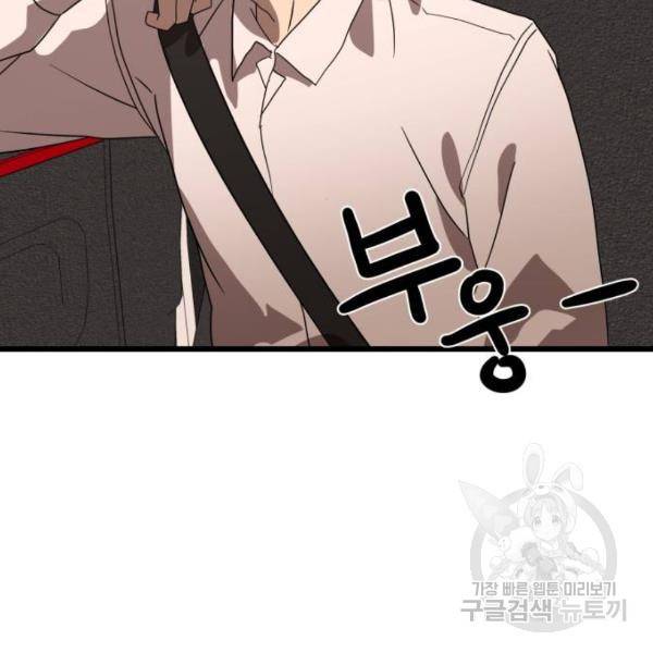 더블클릭 32화 130
