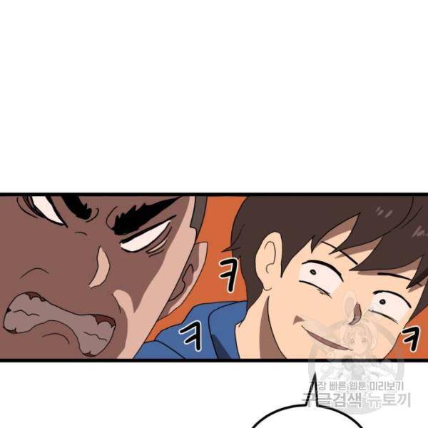 더블클릭 32화 131