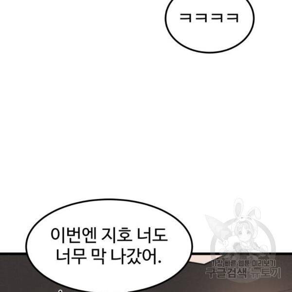 더블클릭 32화 132