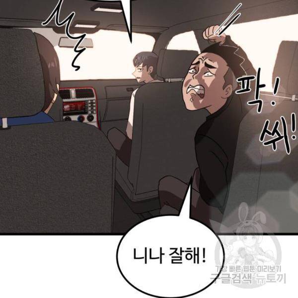 더블클릭 32화 133