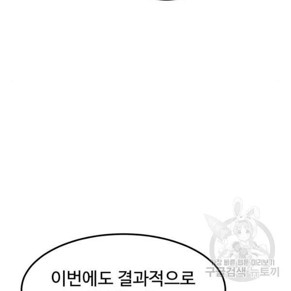 더블클릭 32화 134