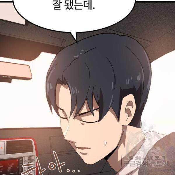 더블클릭 32화 135