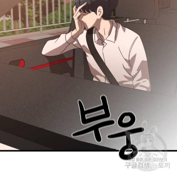 더블클릭 32화 138