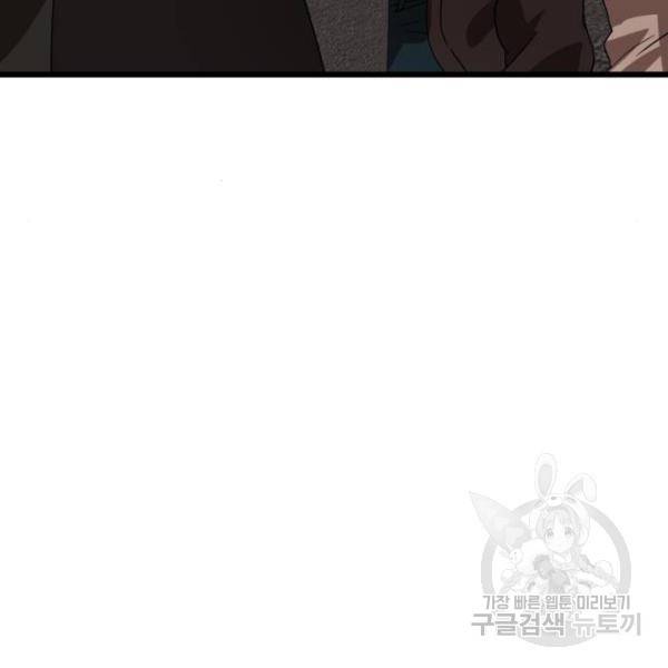 더블클릭 32화 141