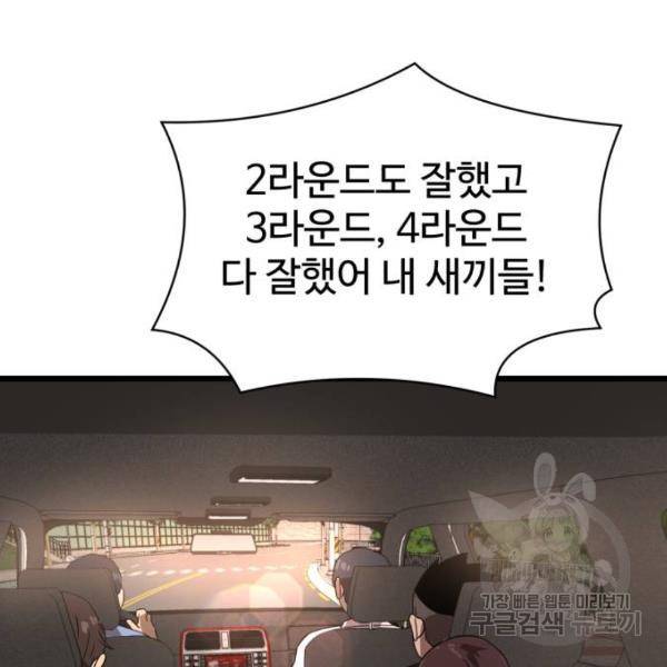 더블클릭 32화 142