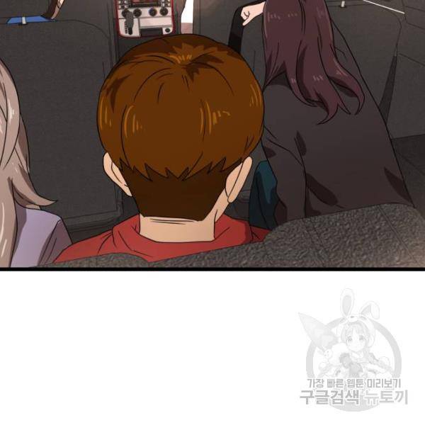 더블클릭 32화 143