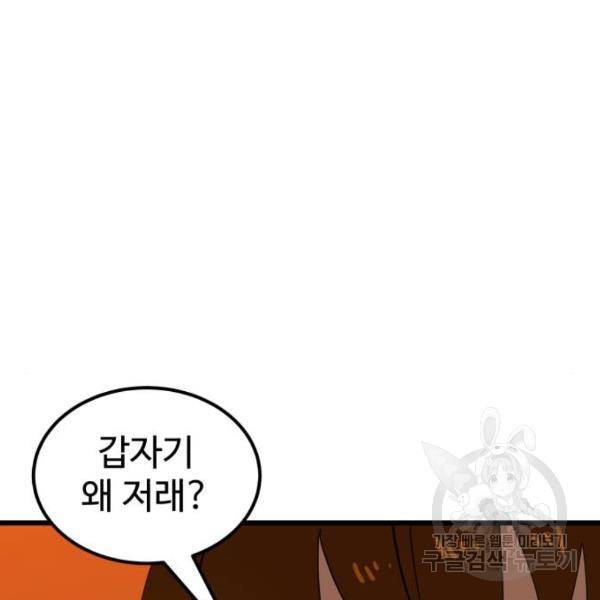 더블클릭 32화 144