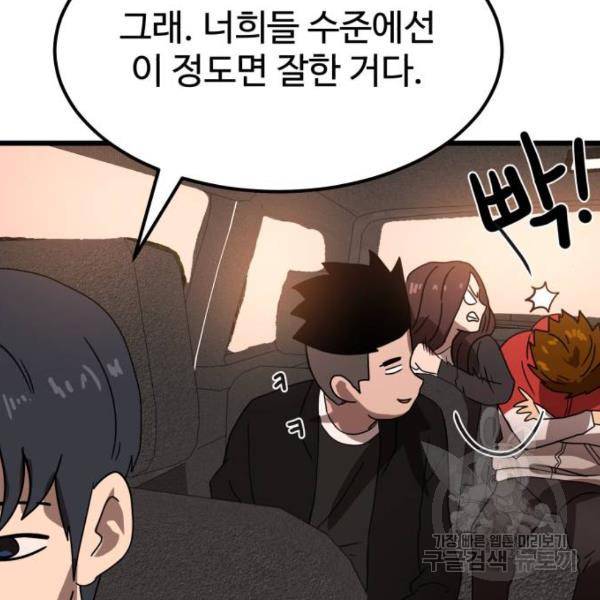 더블클릭 32화 147