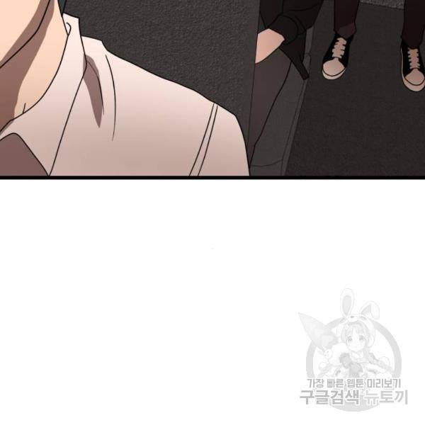 더블클릭 32화 148