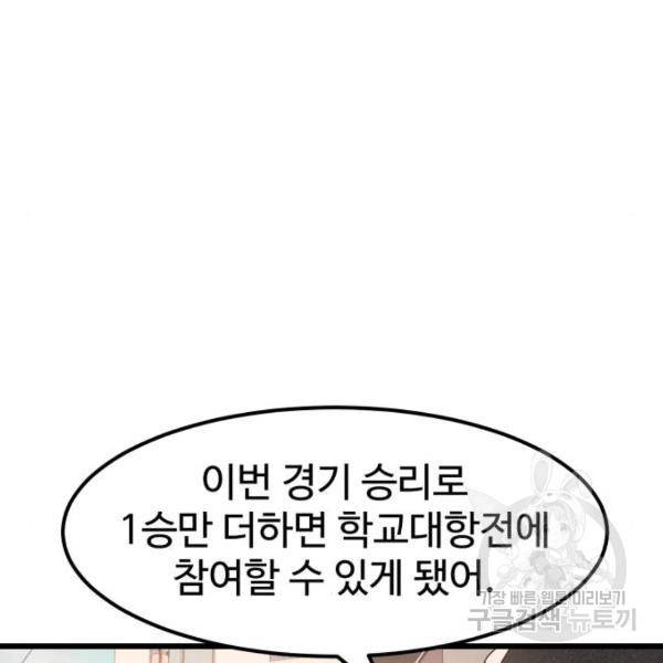 더블클릭 32화 149