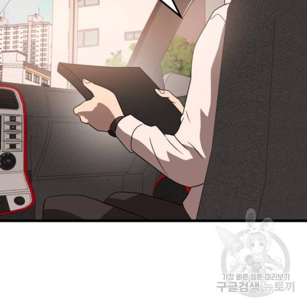 더블클릭 32화 150