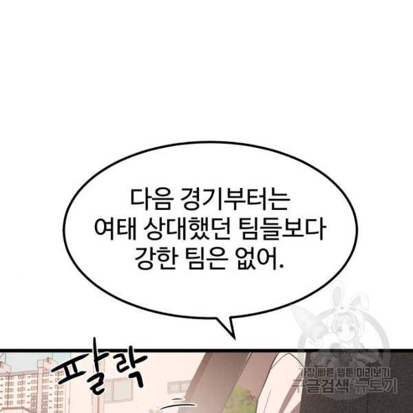 더블클릭 32화 151