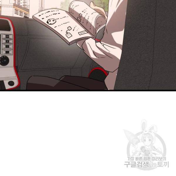 더블클릭 32화 152