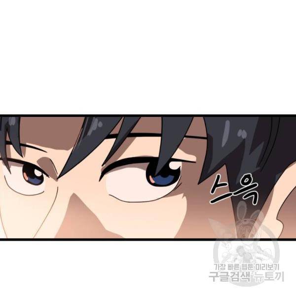 더블클릭 32화 153
