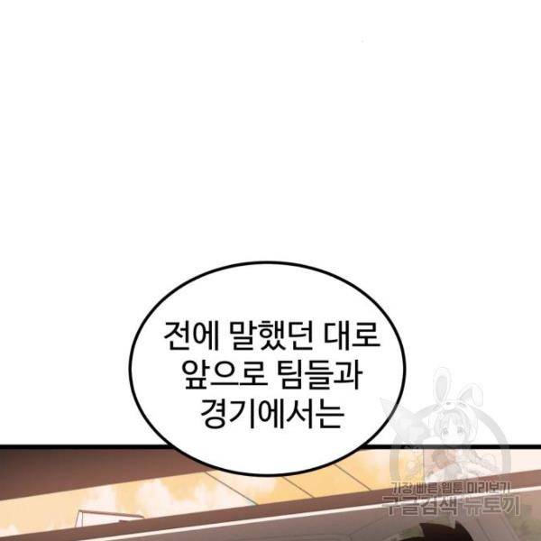 더블클릭 32화 154