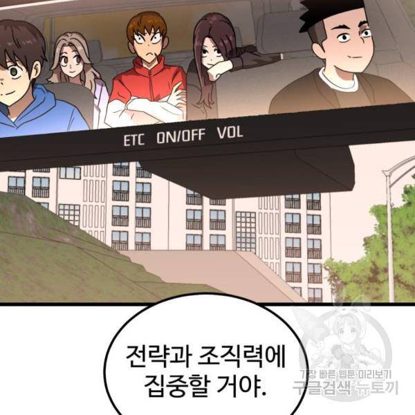 더블클릭 32화 155