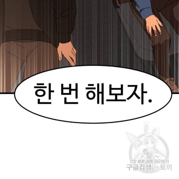 더블클릭 32화 158