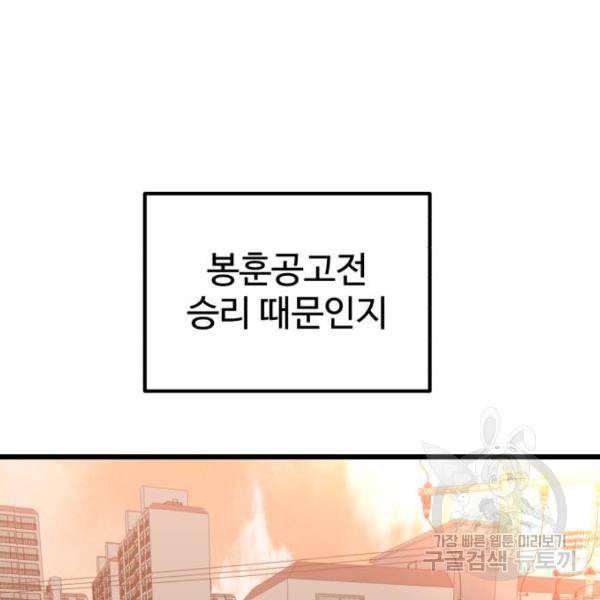 더블클릭 32화 159