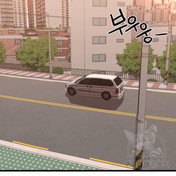 더블클릭 32화 160