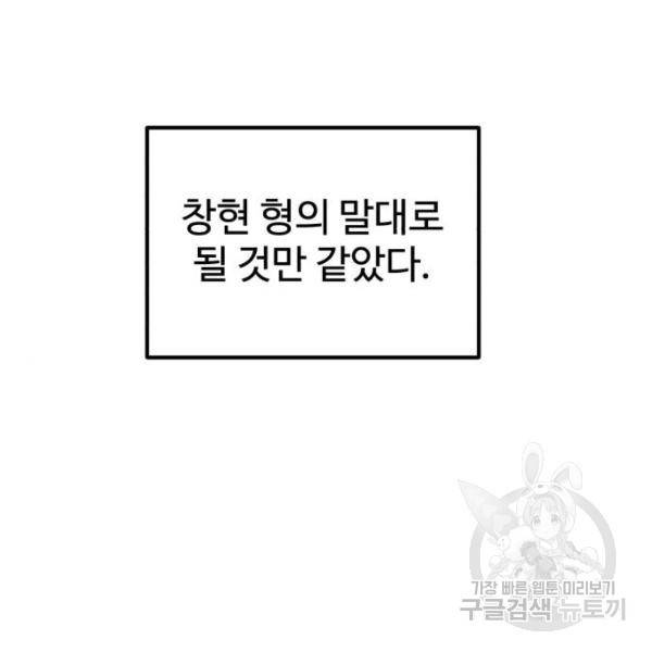 더블클릭 32화 161