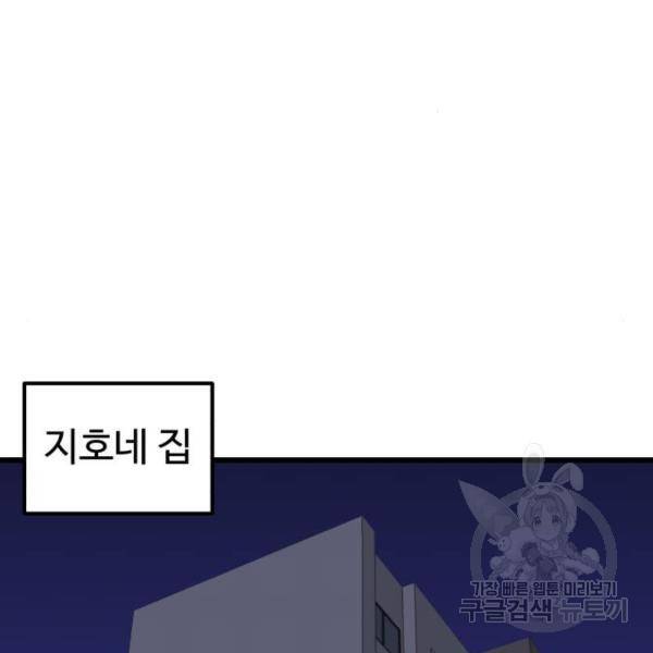 더블클릭 32화 162
