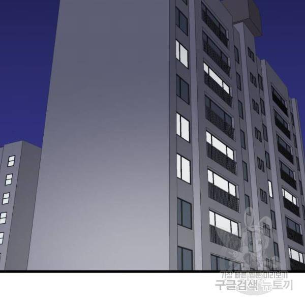 더블클릭 32화 163