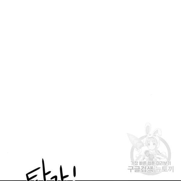 더블클릭 32화 164