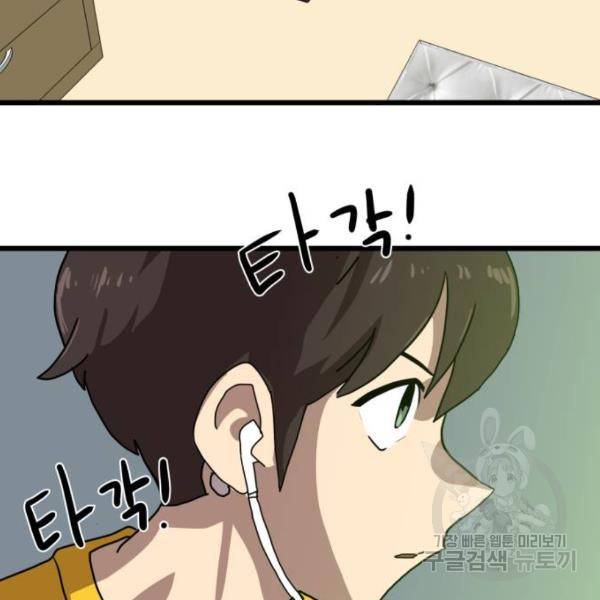 더블클릭 32화 166