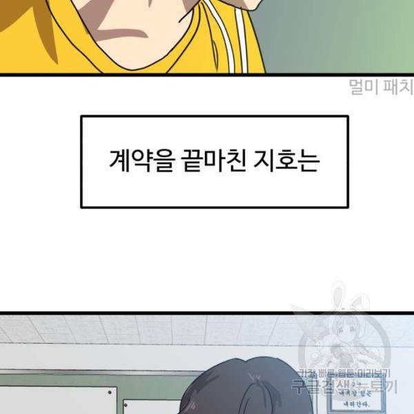 더블클릭 32화 167