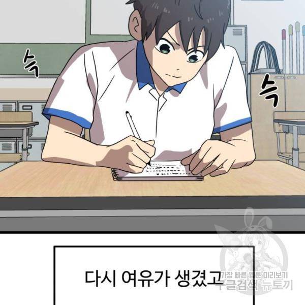 더블클릭 32화 168