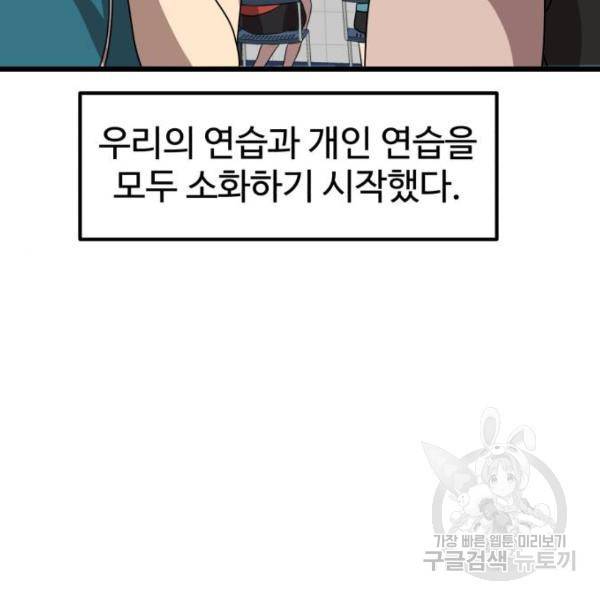 더블클릭 32화 171
