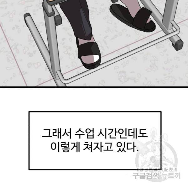 더블클릭 32화 173
