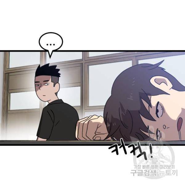 더블클릭 32화 174
