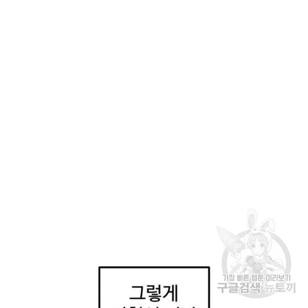 더블클릭 32화 175