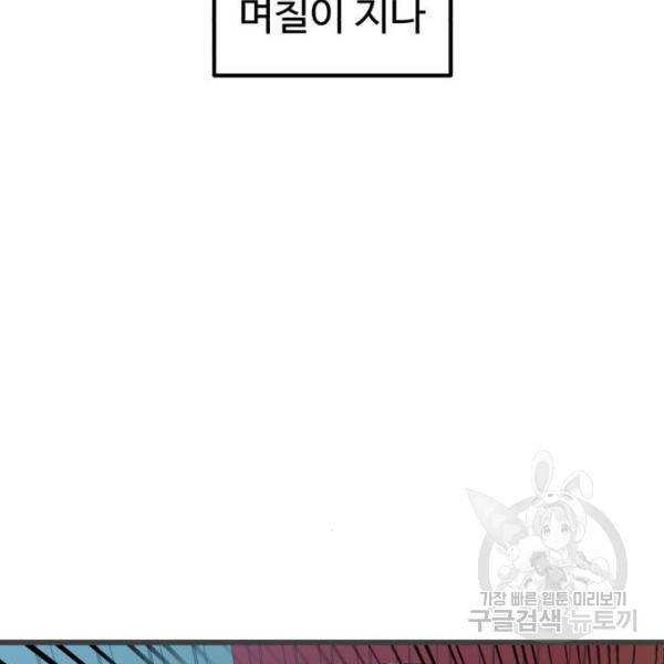 더블클릭 32화 176