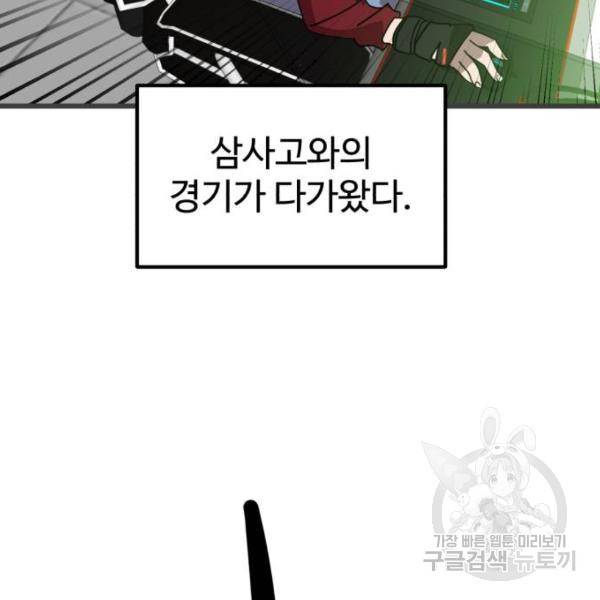더블클릭 32화 178