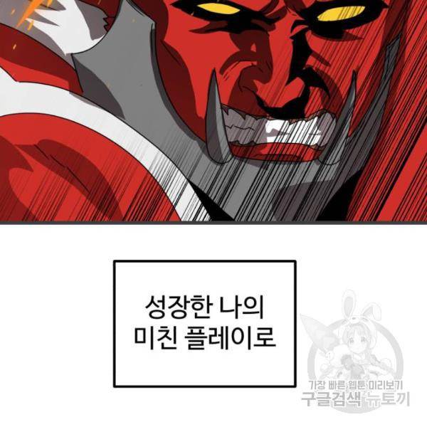 더블클릭 32화 180