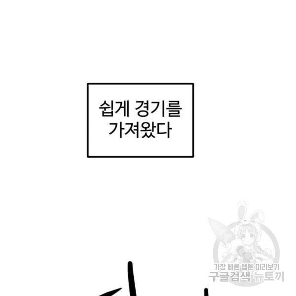 더블클릭 32화 183