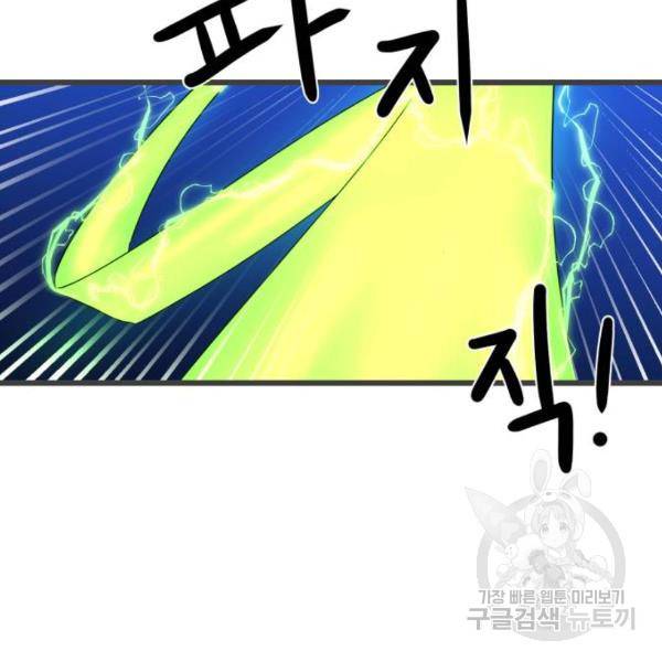 더블클릭 32화 184