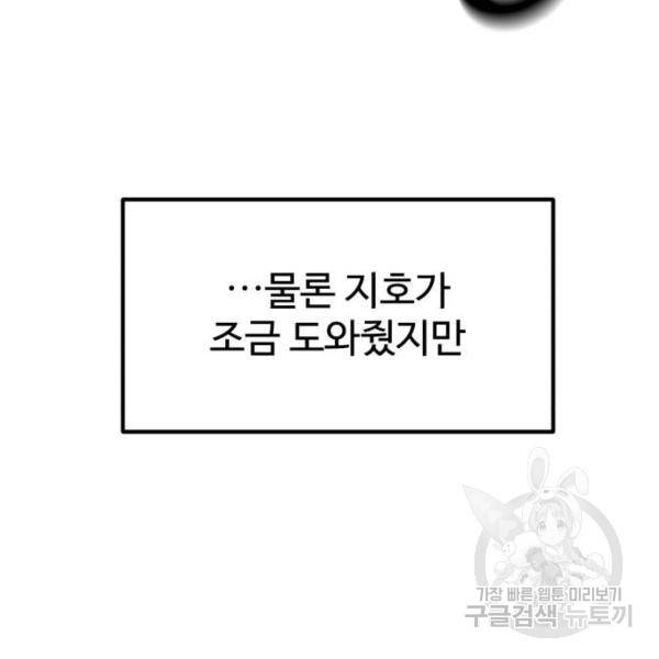더블클릭 32화 189